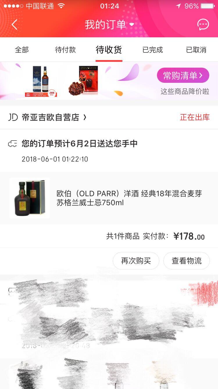 哎……618开始了 你撸到了啥？