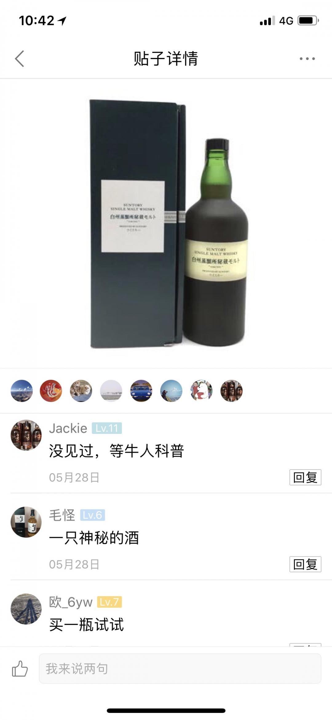 前两天发帖问了问似乎没人喝过，那就自己买来试试。到时候分享酒评～