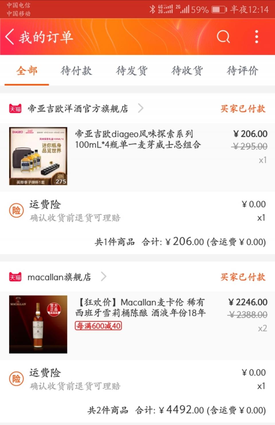 买了这些，唉唉唉