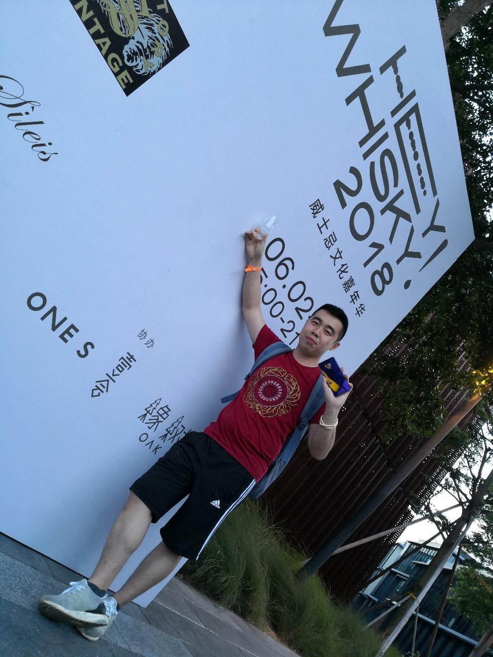 深圳威士忌嘉年华