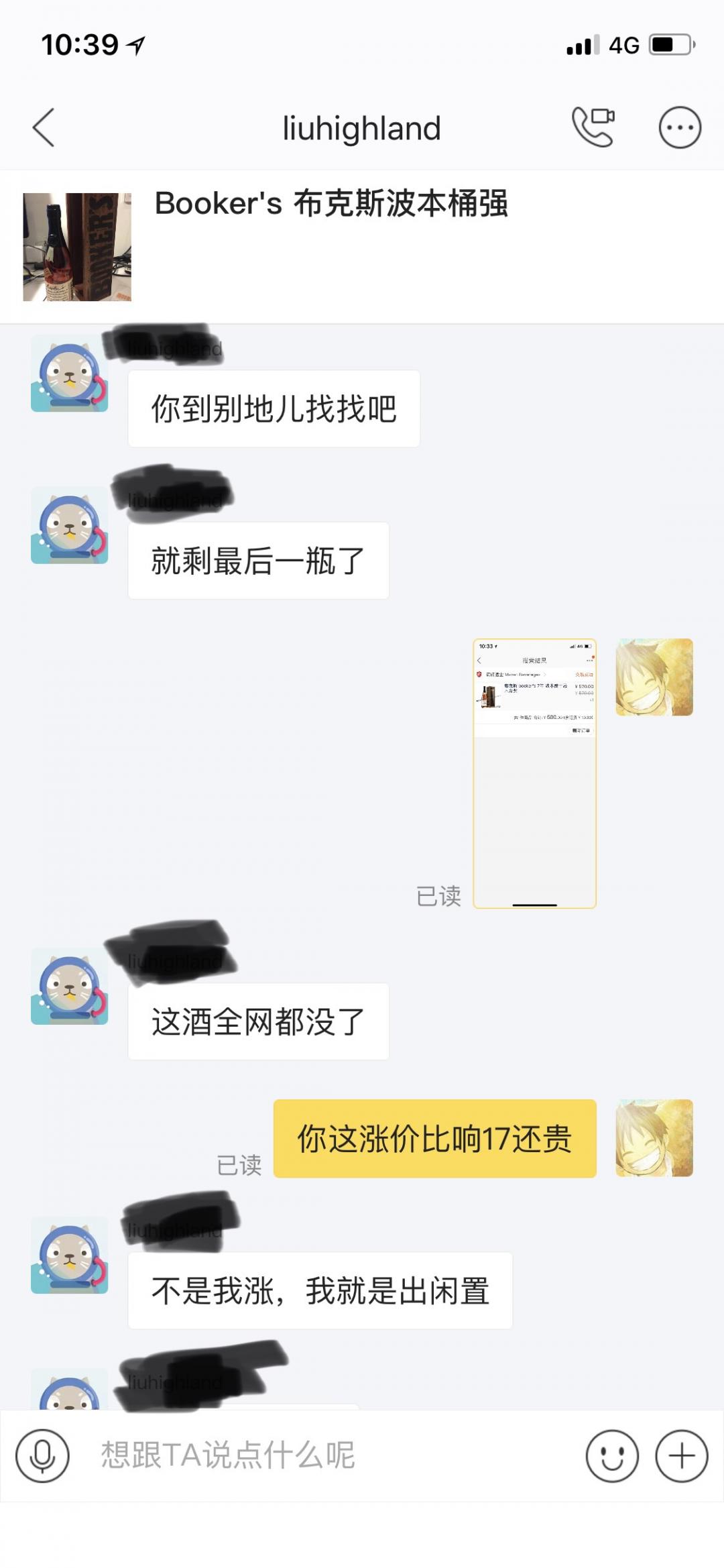 这酒现在涨这么贵了？