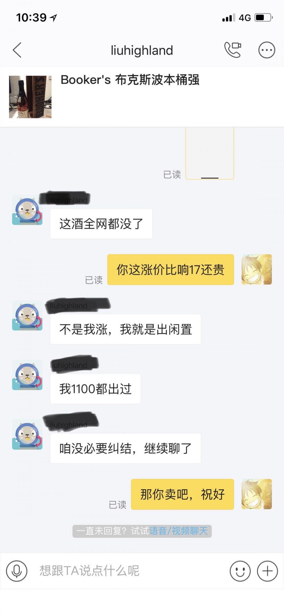 这酒现在涨这么贵了？