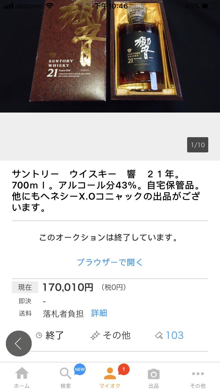 三分钟后的价格