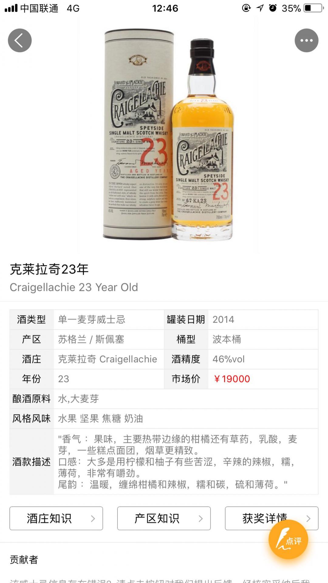 酒虫是不是搞错价格了？？