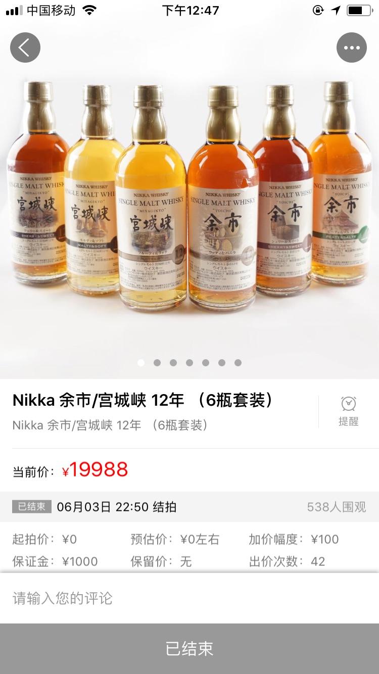 风味桶12年刷新一个好价钱～～