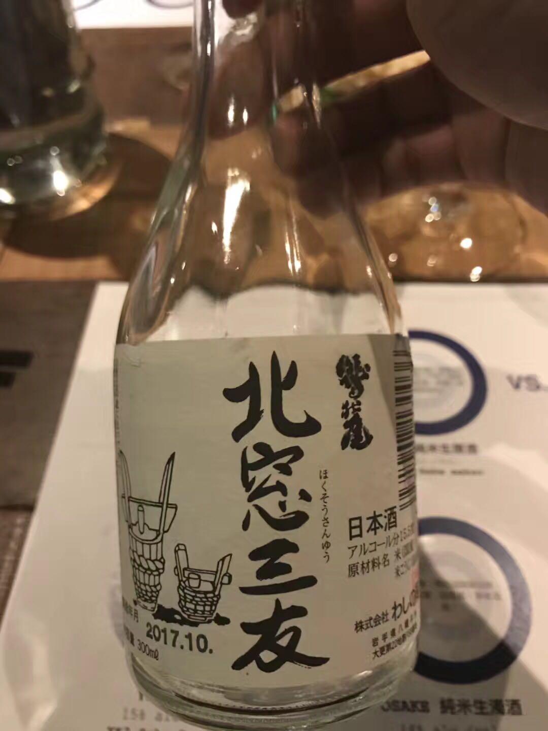 品尝日本酒