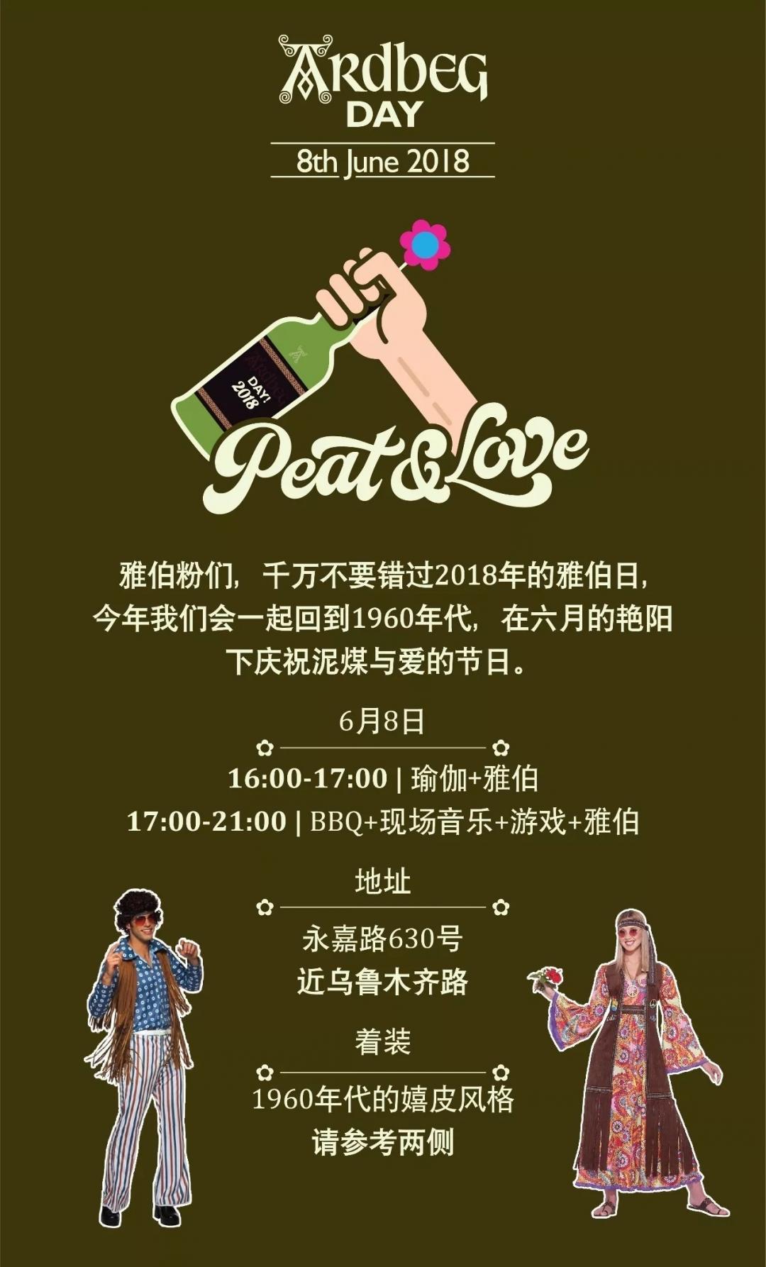 预祝中国区Ardbeg Day狂欢开启！并恭喜此次话题活动获奖用户