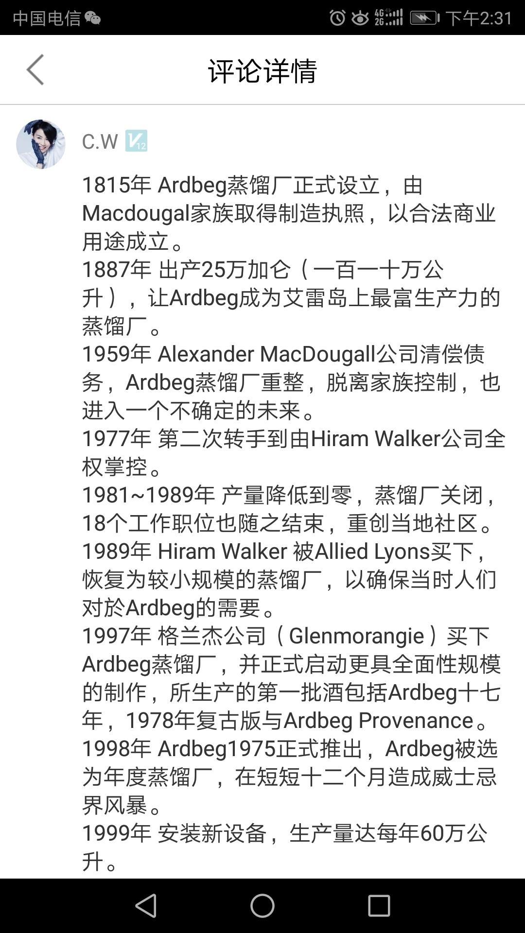 预祝中国区Ardbeg Day狂欢开启！并恭喜此次话题活动获奖用户