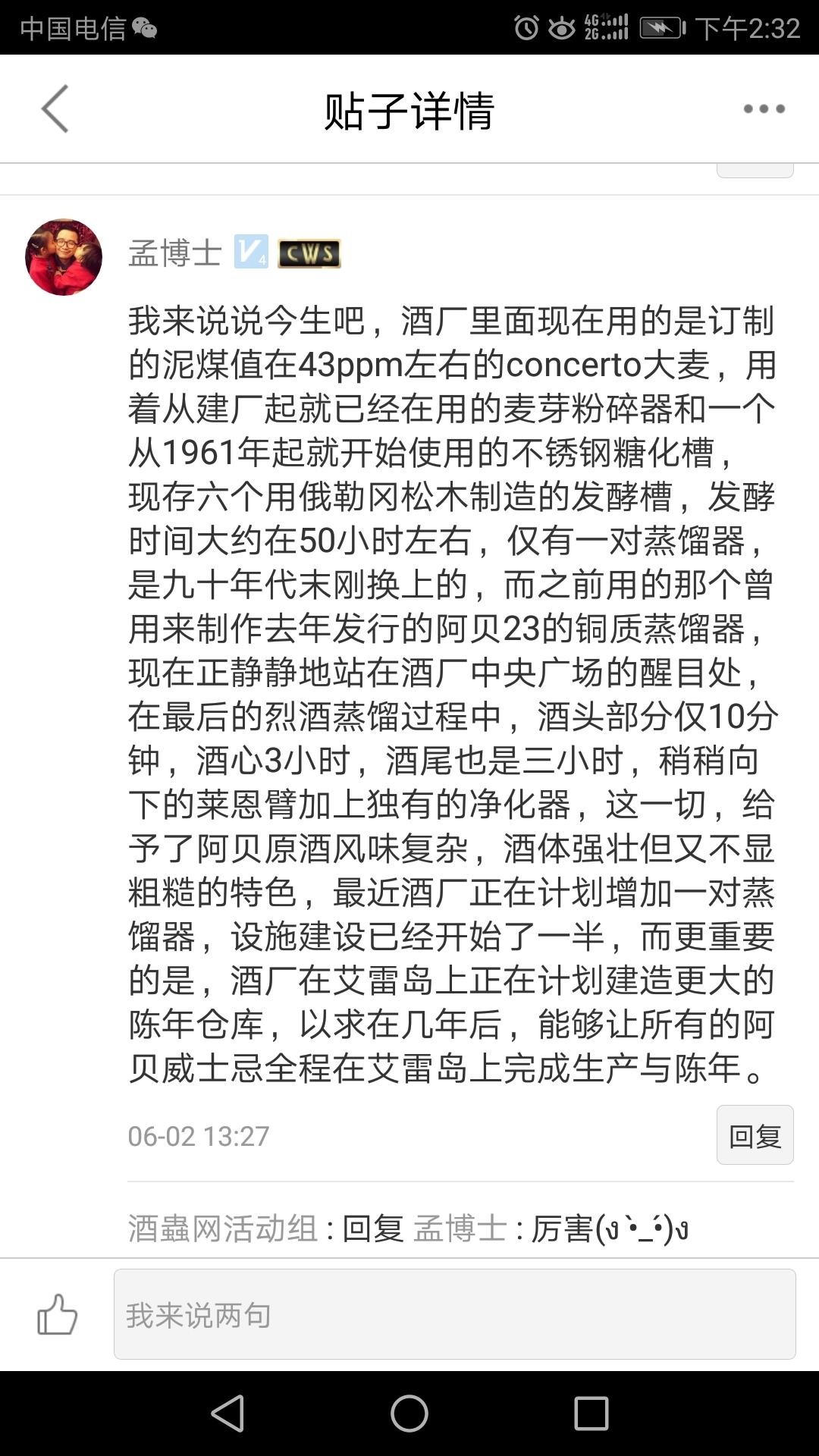 预祝中国区Ardbeg Day狂欢开启！并恭喜此次话题活动获奖用户