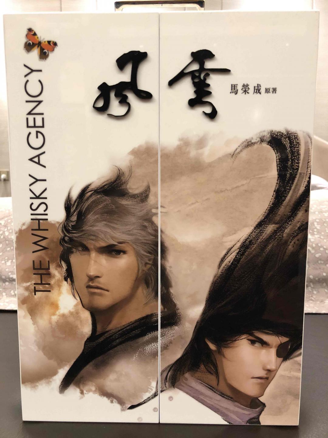 风云系列典藏版，年少的情怀，买了就不是为了喝