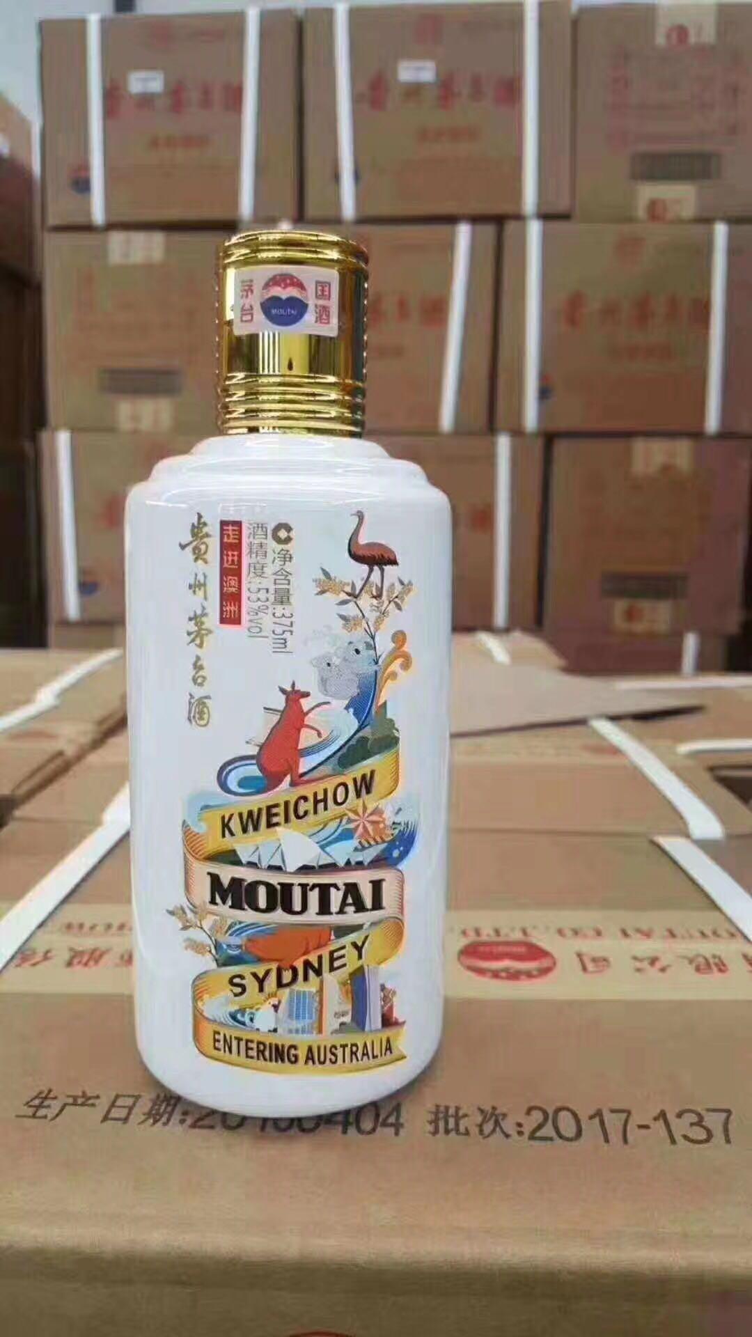 庆祝茅台走进澳洲<img src='https://sdata.whiskyworm.com/xcxpics/emoji_14.png' class='emoji' />