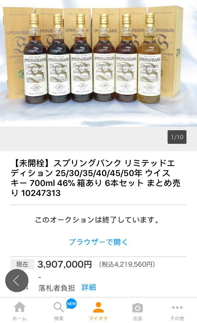 最后结拍的价格