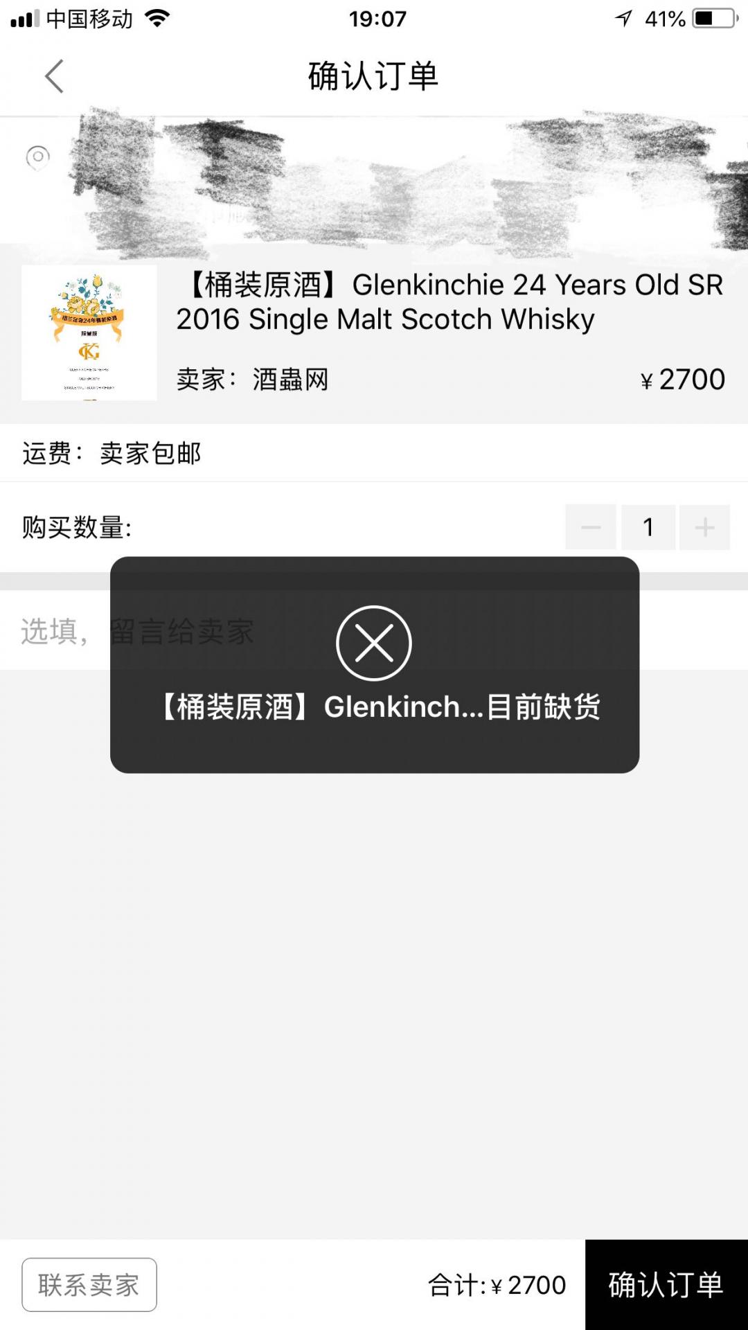 谁下手这么快，一支都不留给我