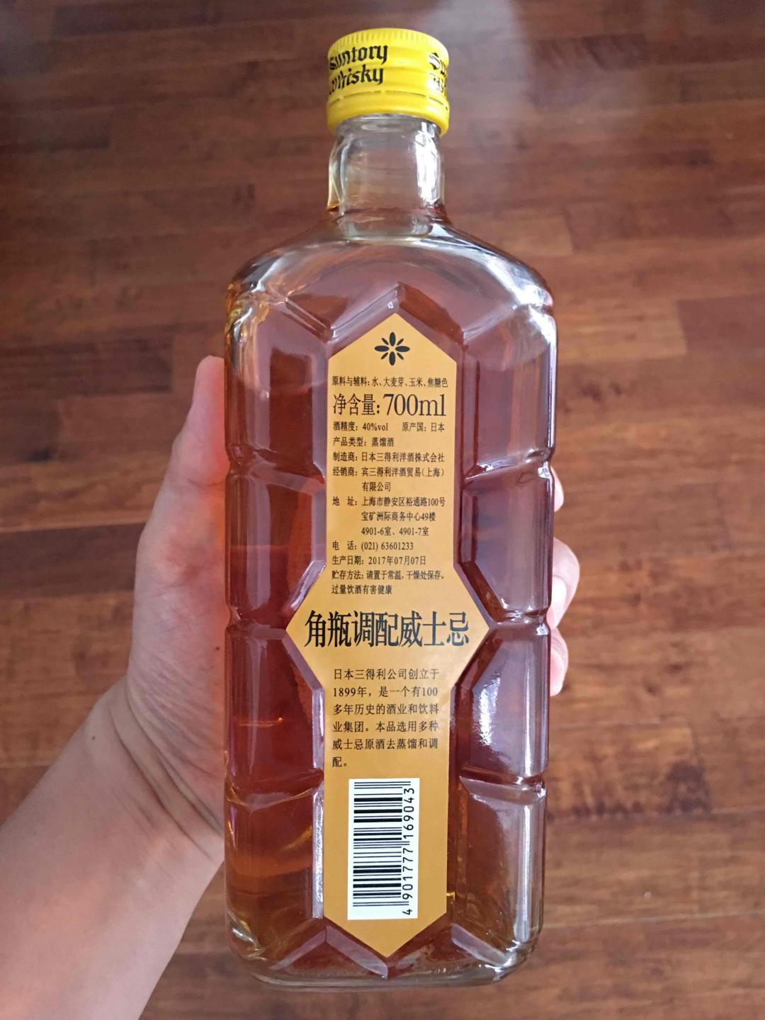 三得利角瓶