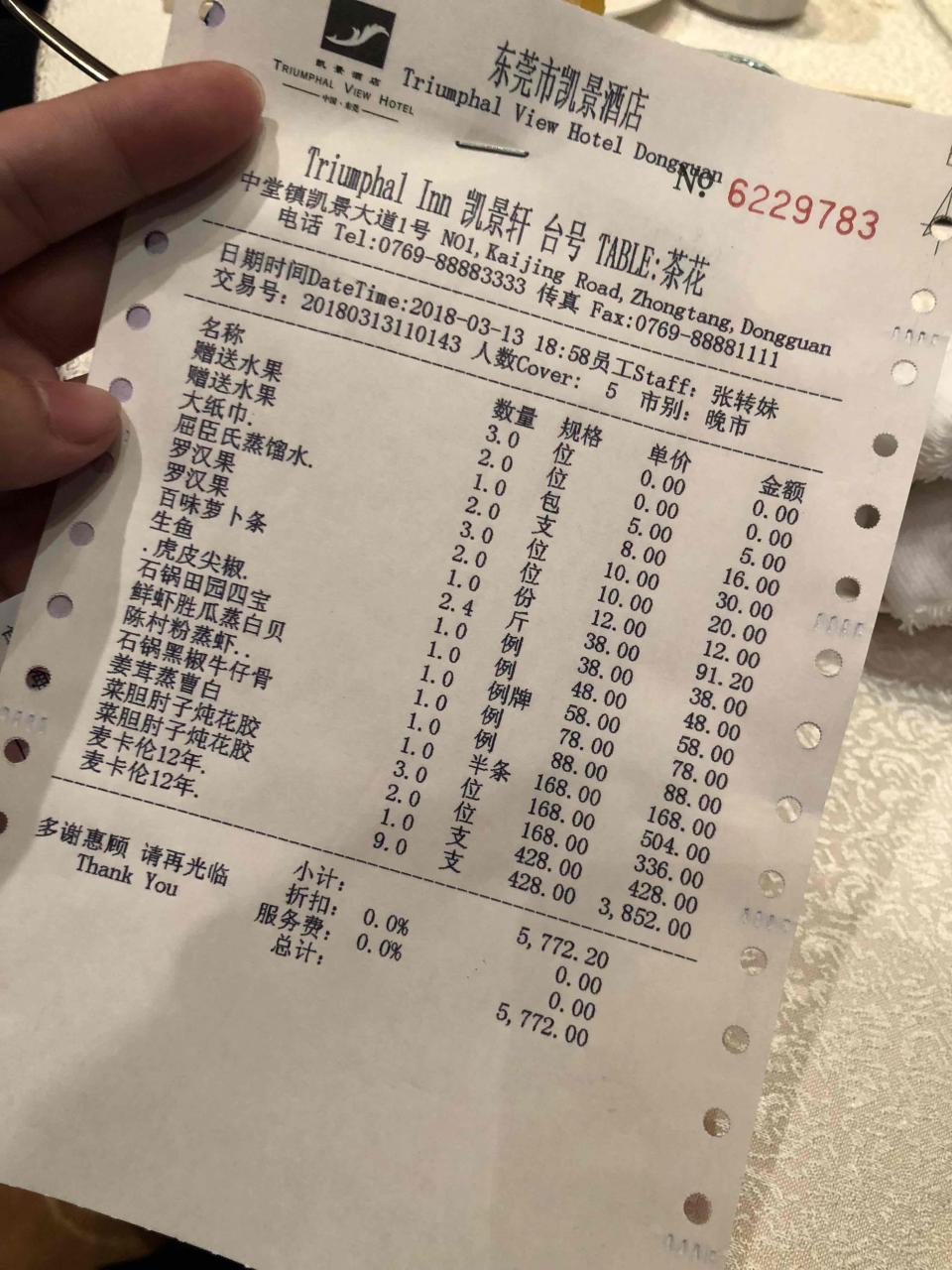 前段时间酒楼吃饭 发现餐牌上有麦卡伦12 点了一瓶发现没问题还是2012年的 果断全部打包.....