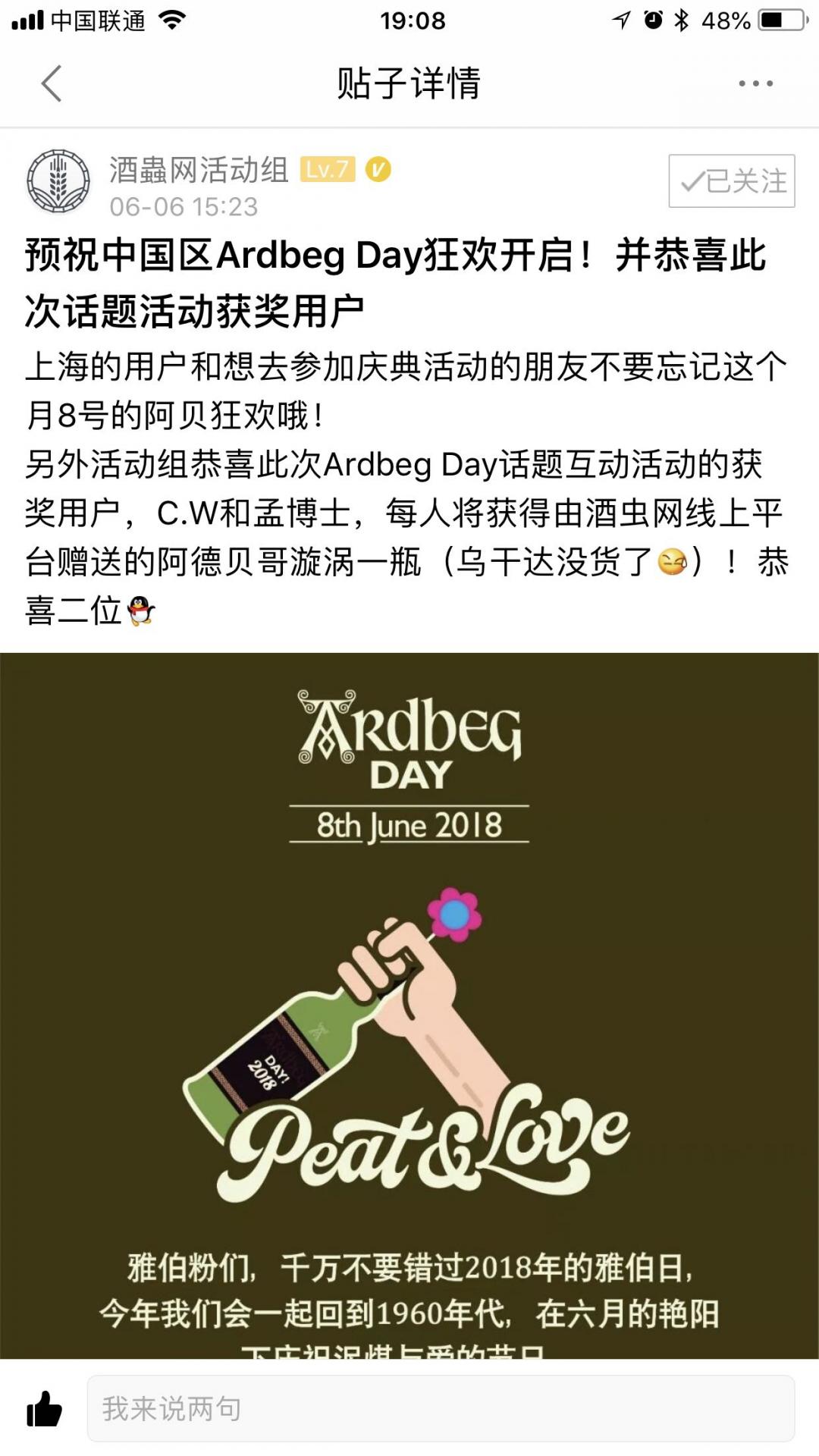 感谢酒虫网！这瓶要好好留作纪念了！