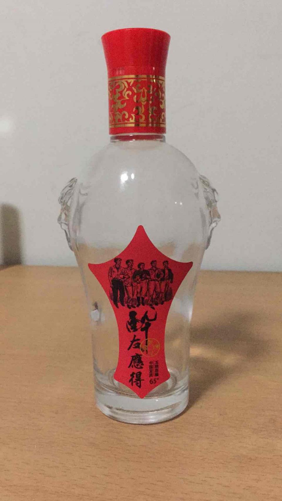 醉有应得
