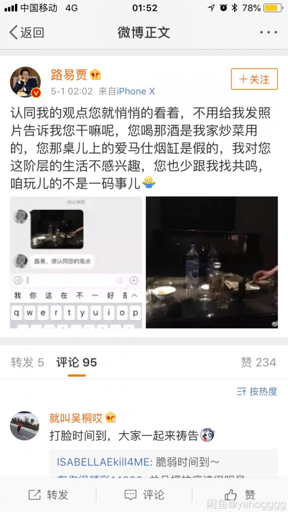 路易贾级别！哈哈哈