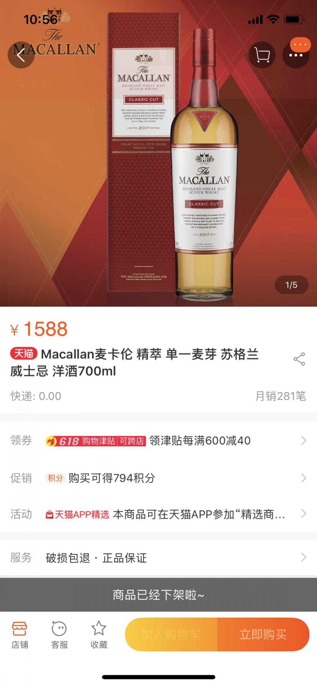 牛牛的CC，1588又被买下架了，呵呵