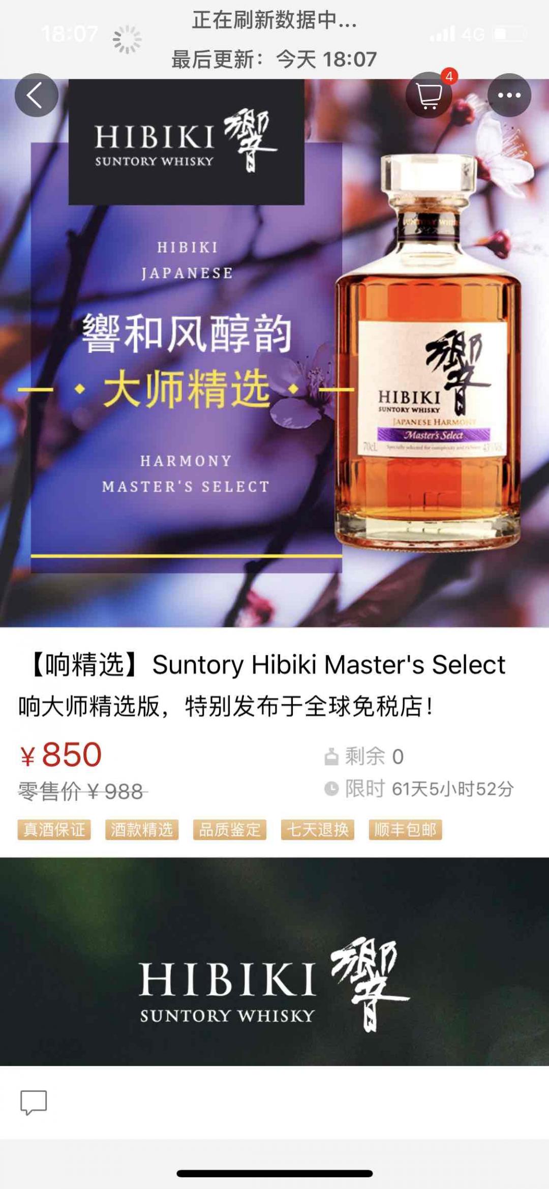 下班一看系统消息，又没了