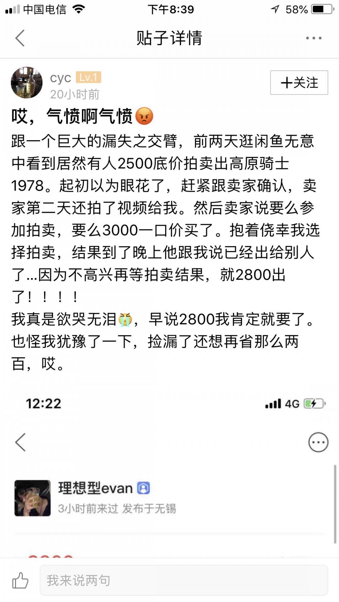 失之交臂之第二版