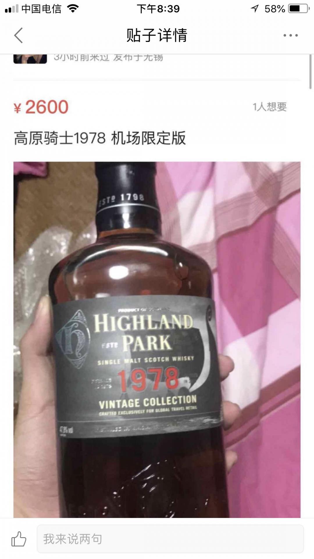 失之交臂之第二版