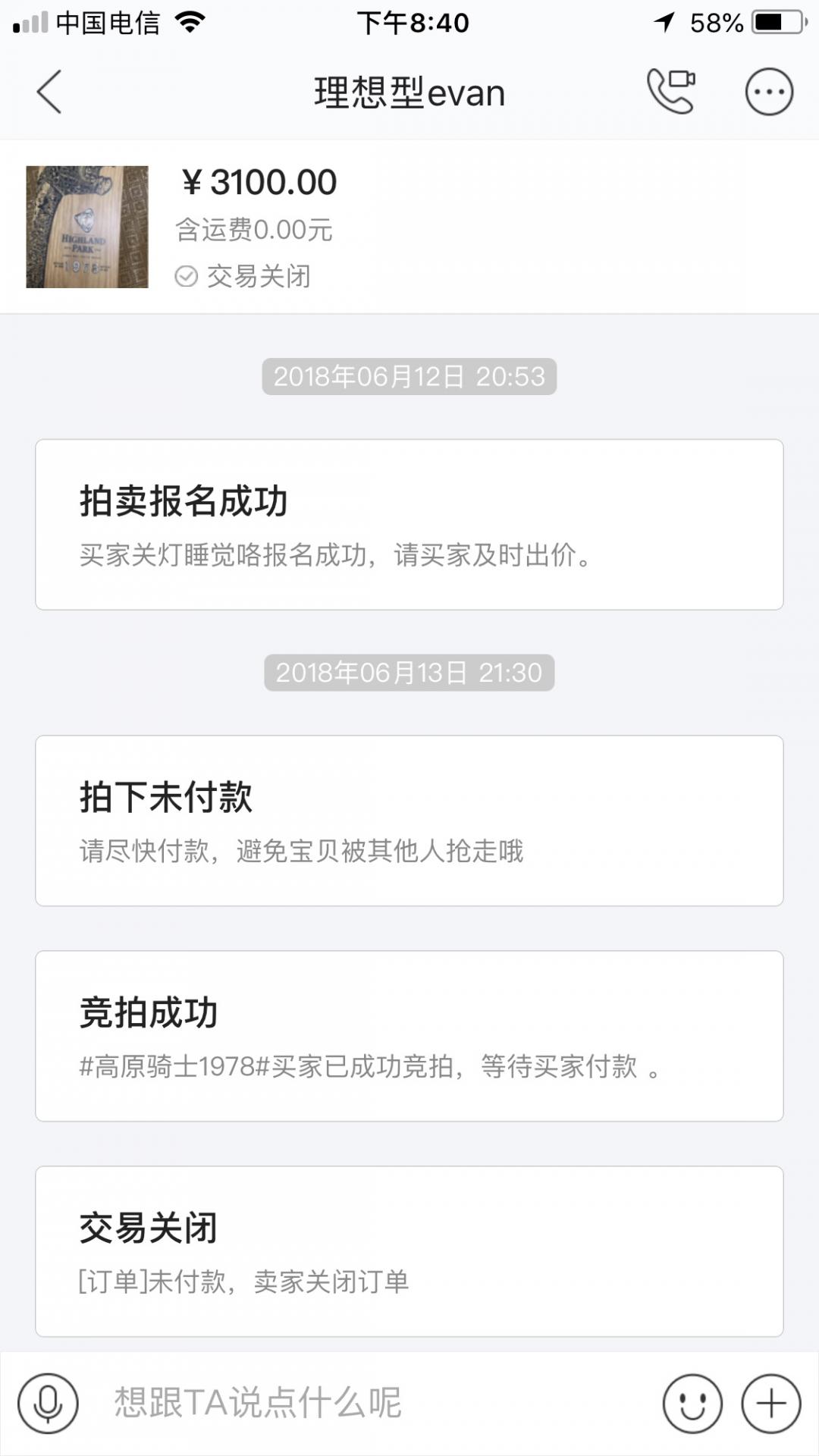 失之交臂之第二版