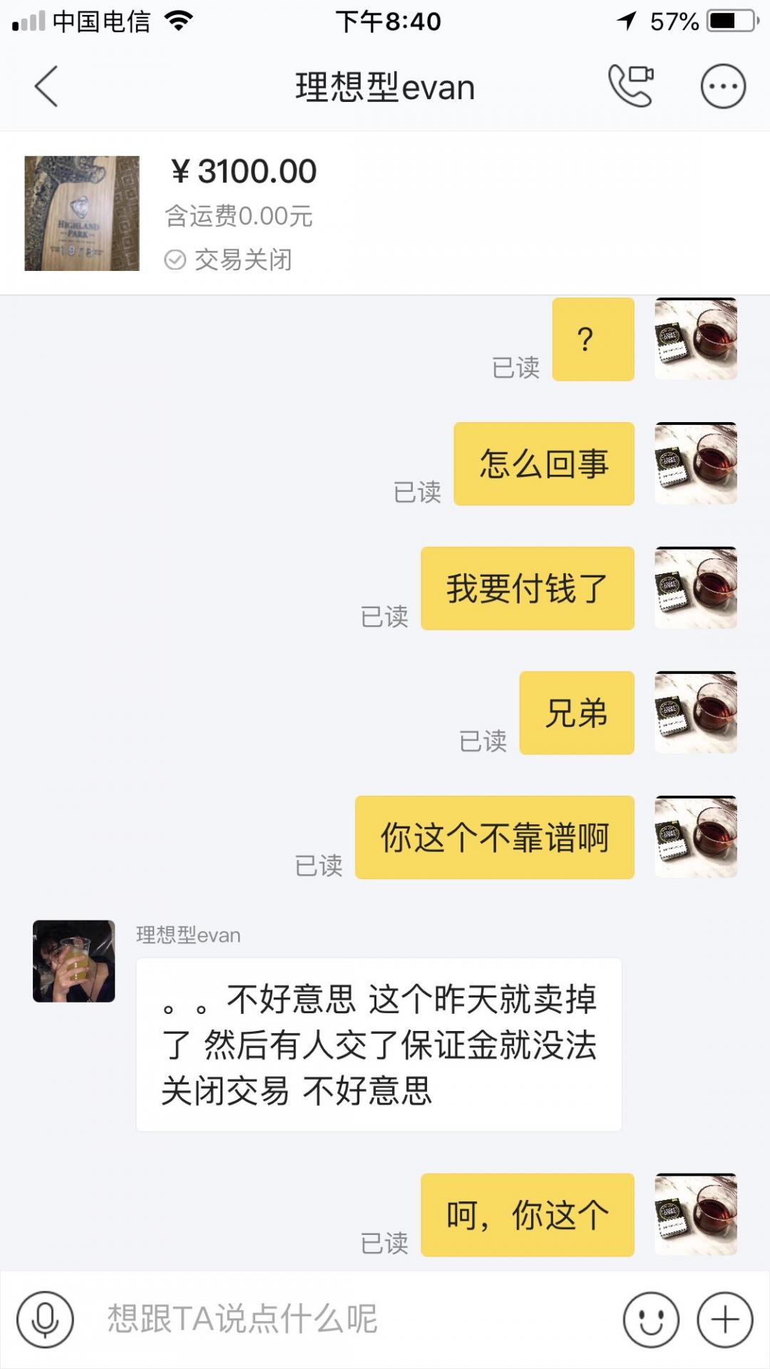 失之交臂之第二版