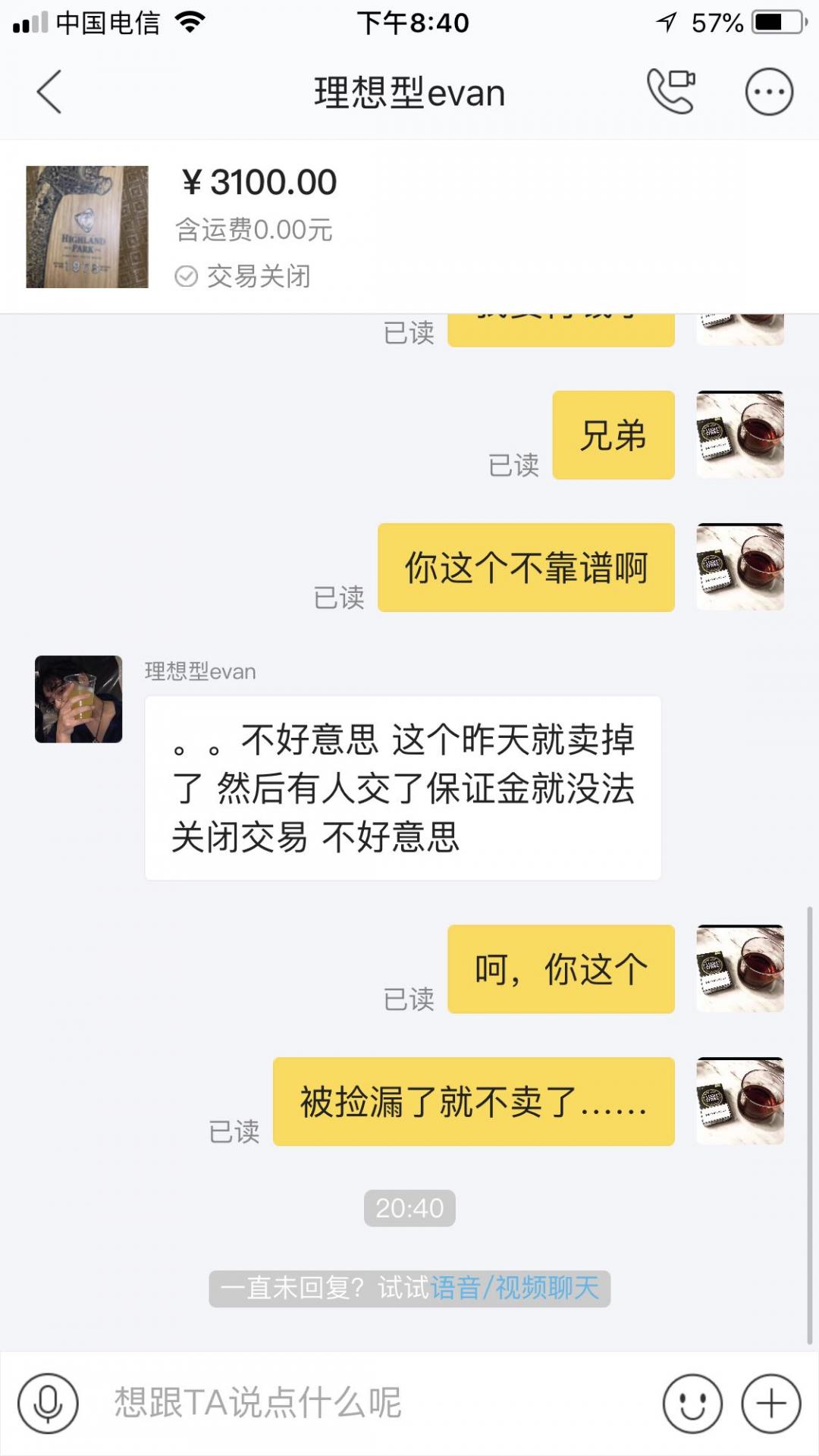 失之交臂之第二版