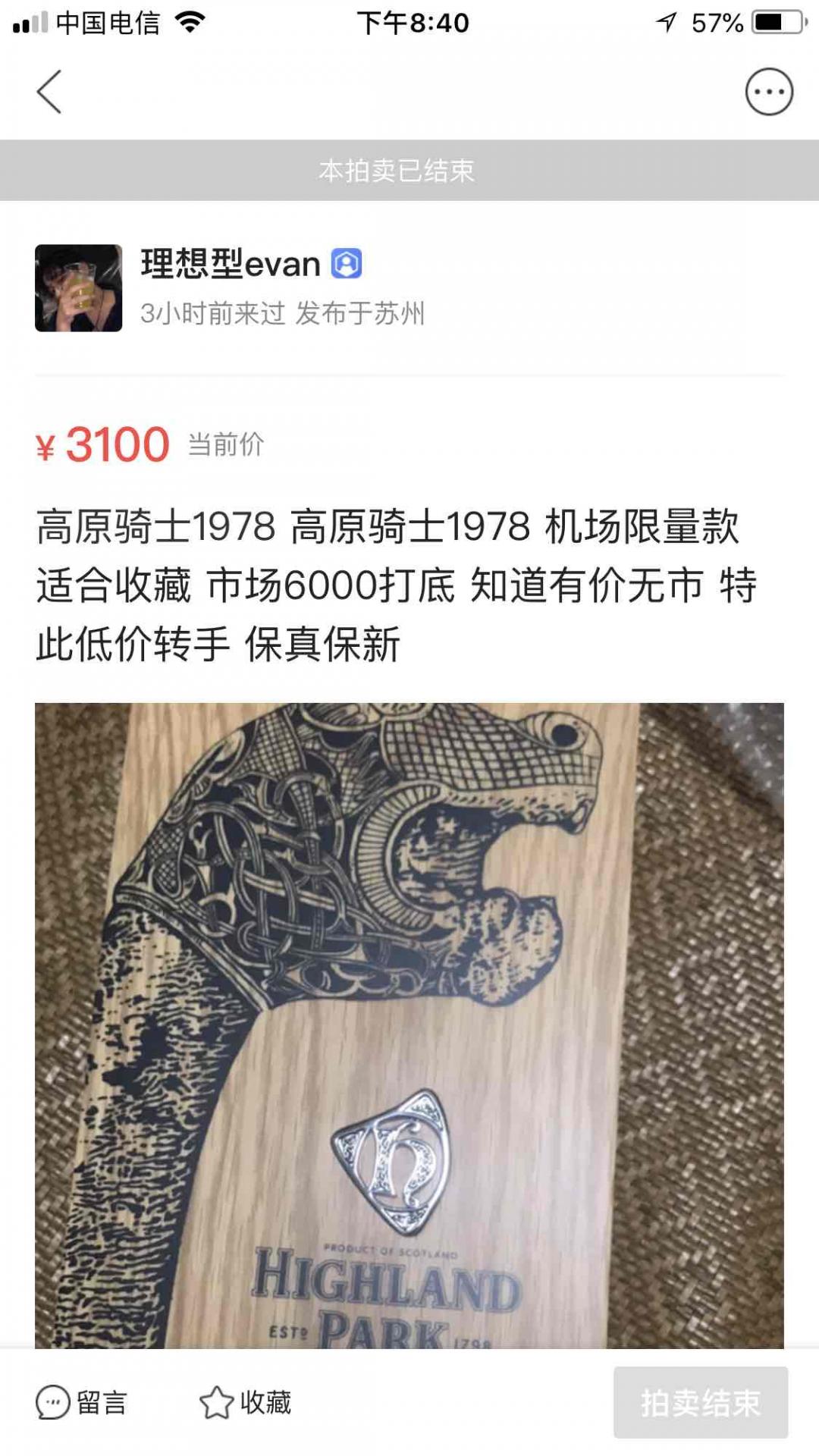 失之交臂之第二版