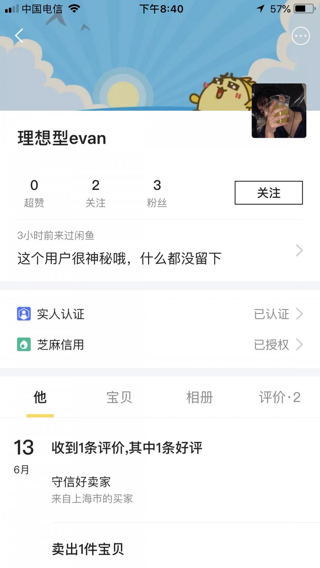失之交臂之第二版