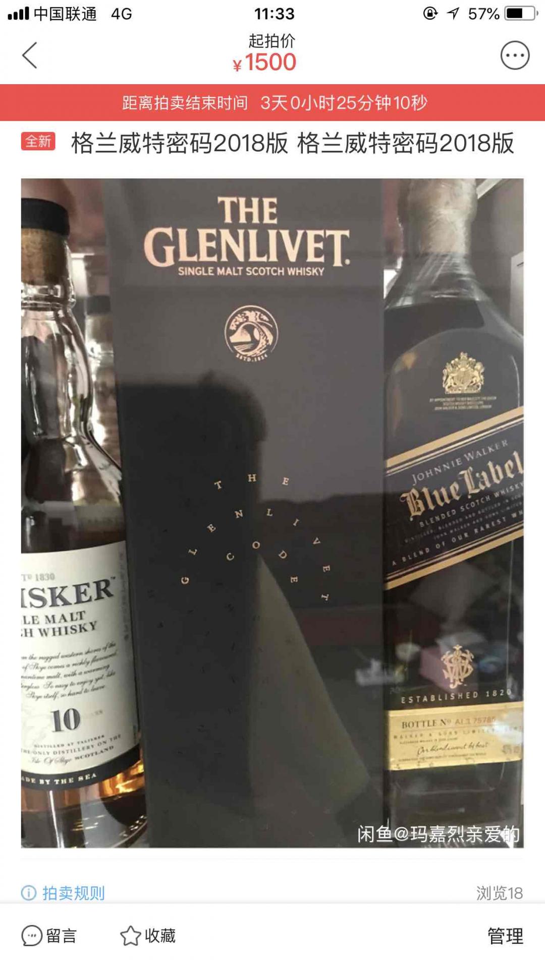 这是什么酒哦？