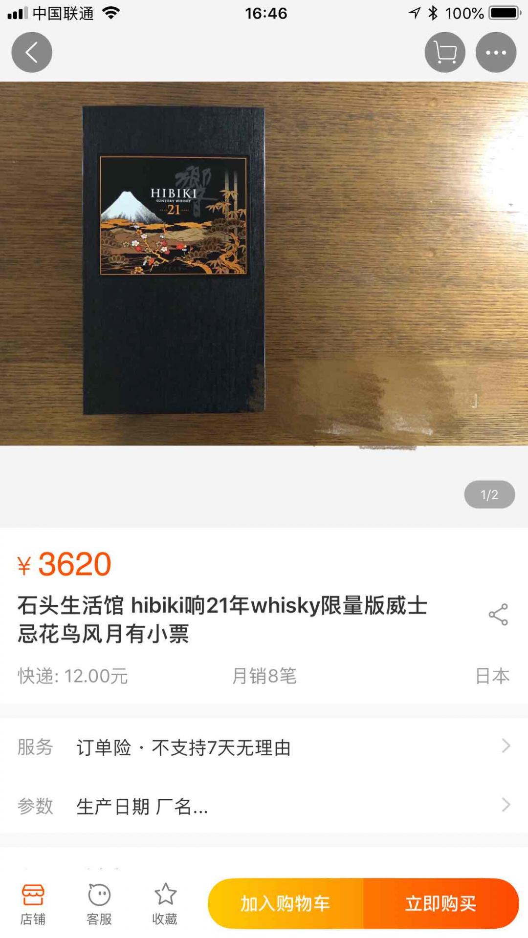 <img src='https://sdata.whiskyworm.com/xcxpics/emoji_4.png' class='emoji' /><img src='https://sdata.whiskyworm.com/xcxpics/emoji_4.png' class='emoji' /><img src='https://sdata.whiskyworm.com/xcxpics/emoji_4.png' class='emoji' />为啥这么便宜