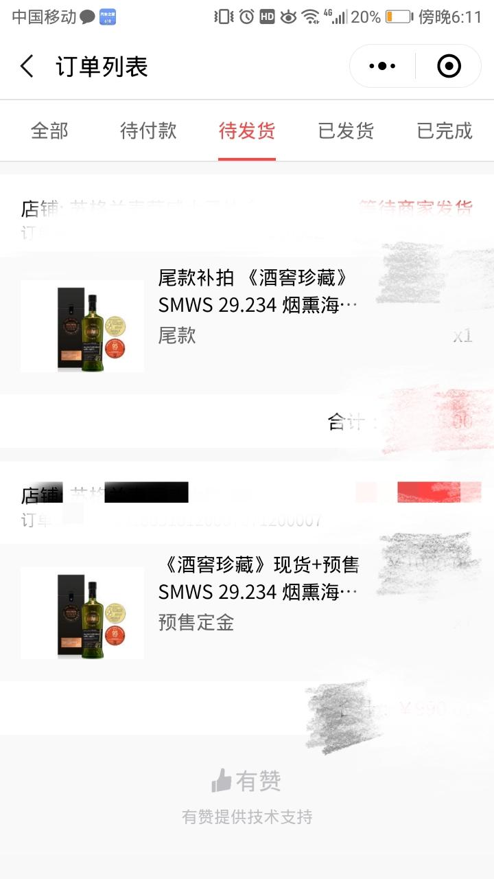 吃土月还突然来个尾款。。。