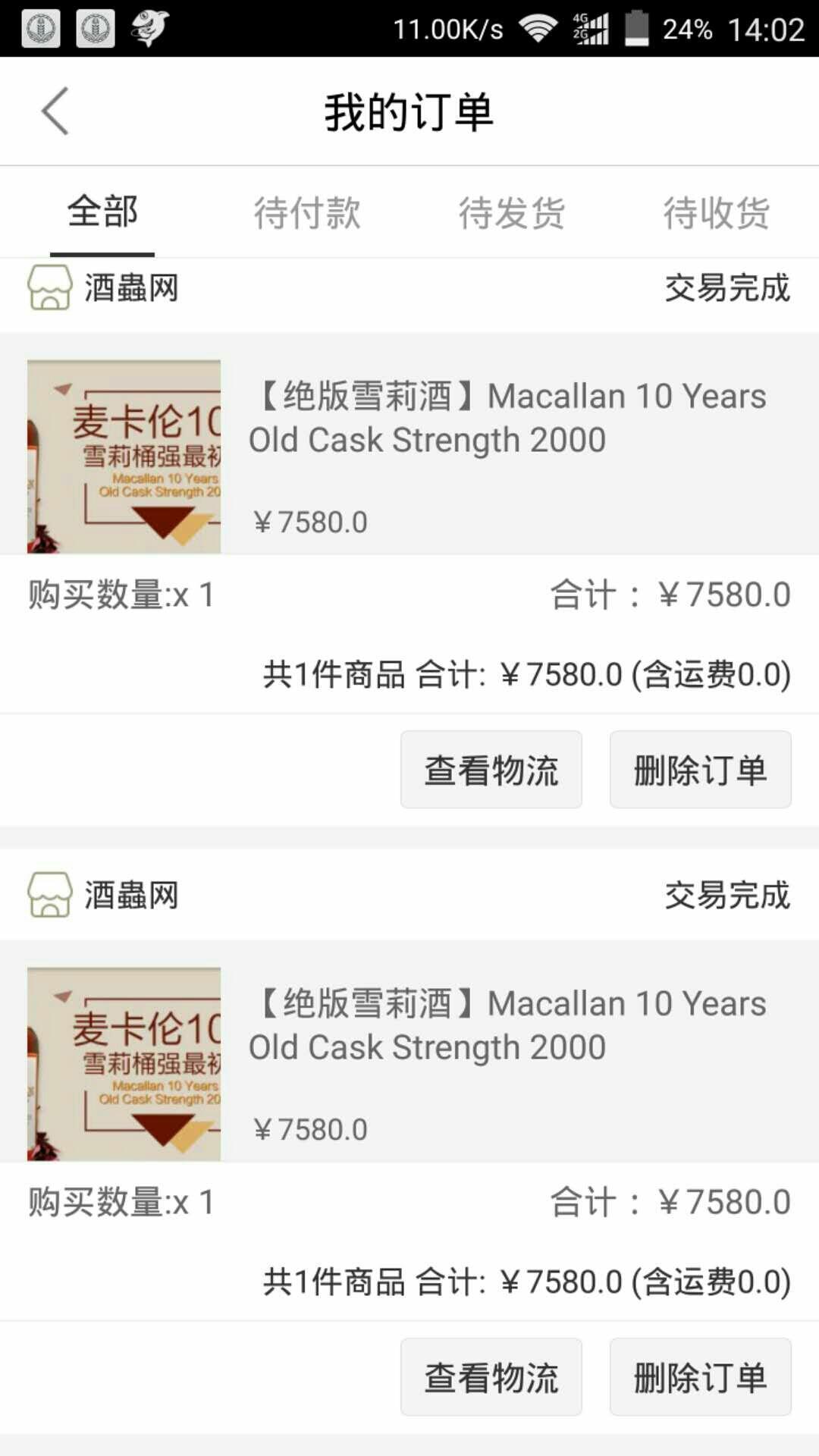 【不讲道理的分析】我觉得炒酒比炒房靠谱