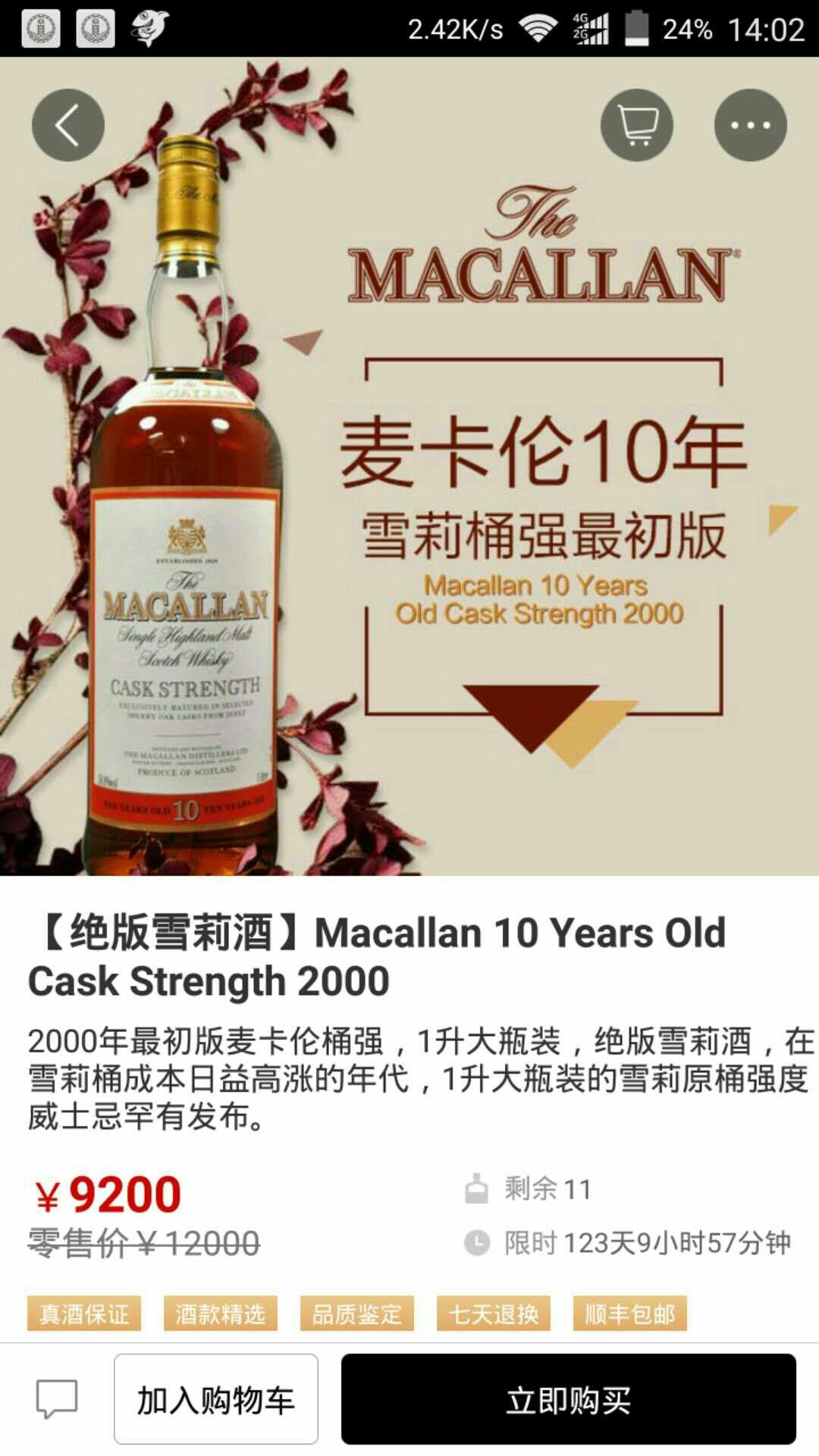 【不讲道理的分析】我觉得炒酒比炒房靠谱