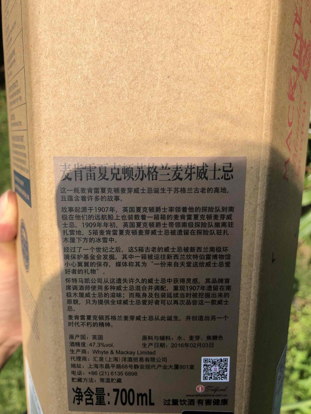 极地百年复刻版威士忌