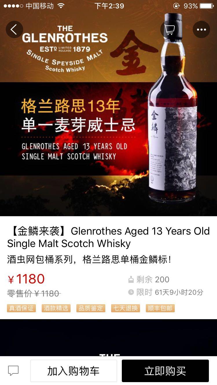 金鳞什么时候开卖？