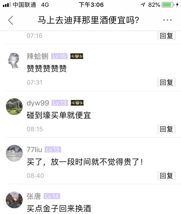 看来都没在酒蟲少买