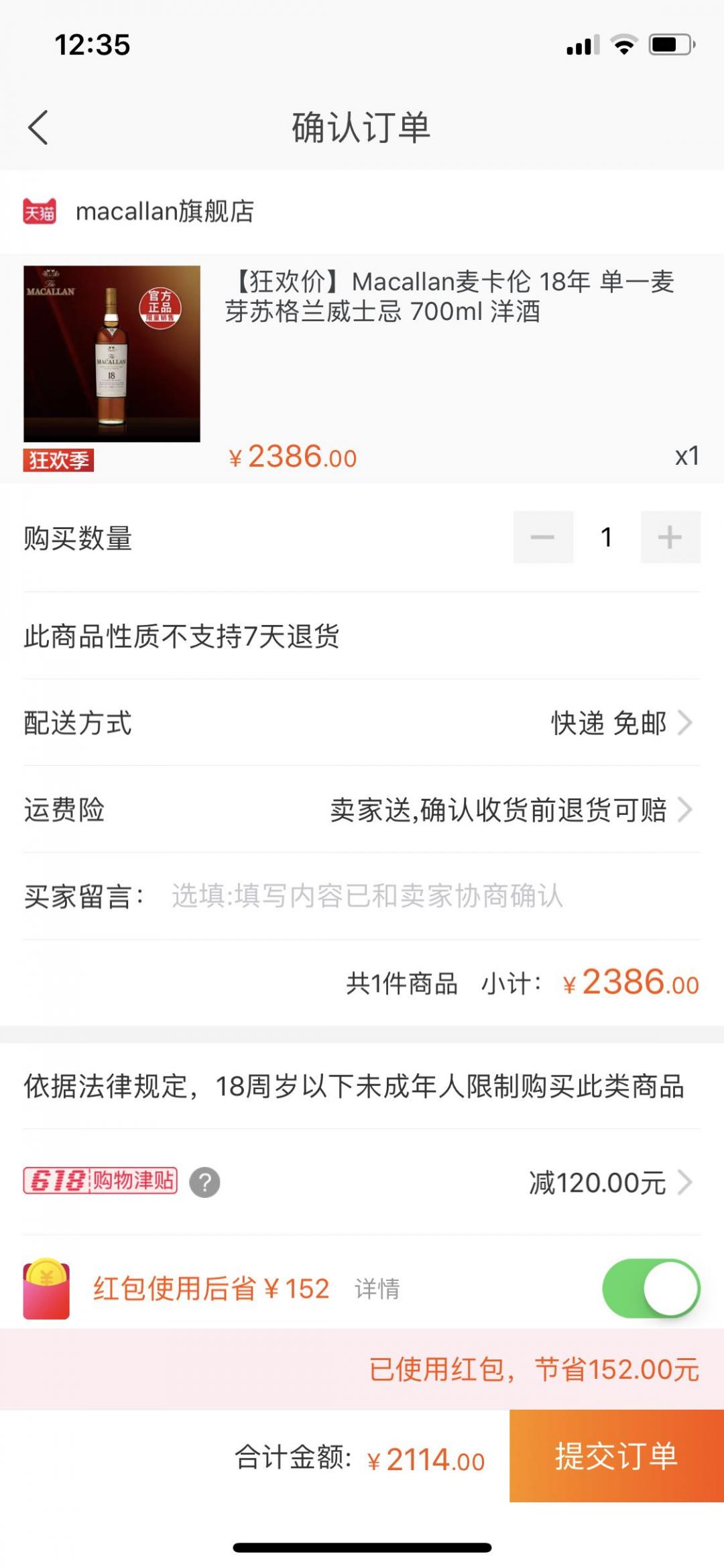 还可以接受吧