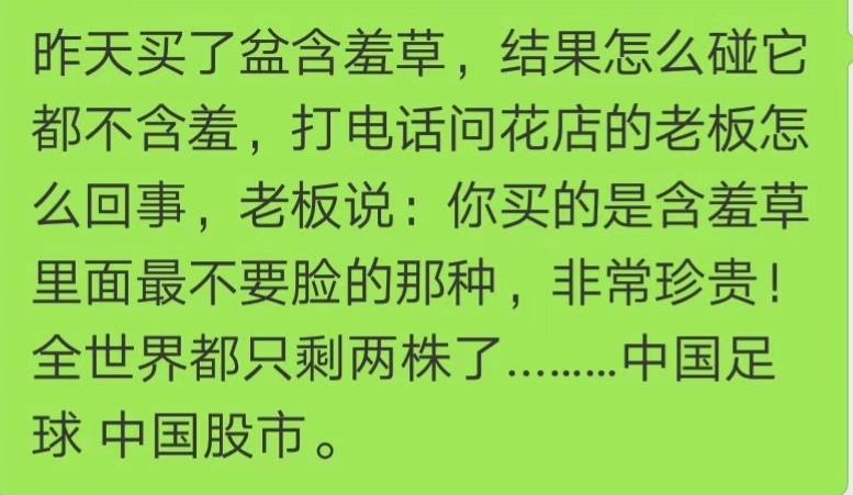 太吓人了，股崩球丢，已不影响你快乐