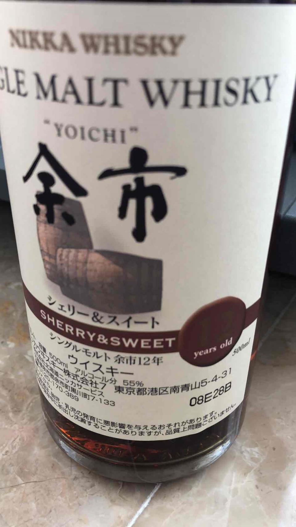 我收了2瓶雪莉桶余市12年#55度！🙂