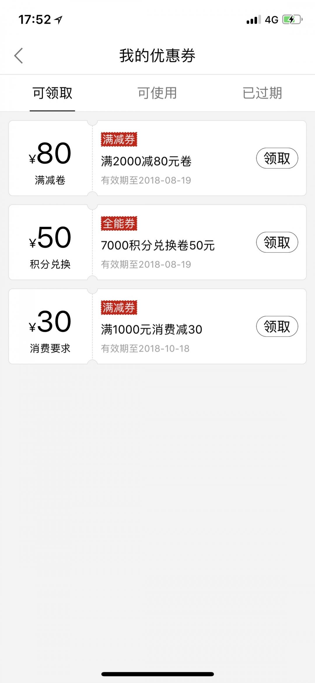 你们要的积分兑换优惠卷也准备有了