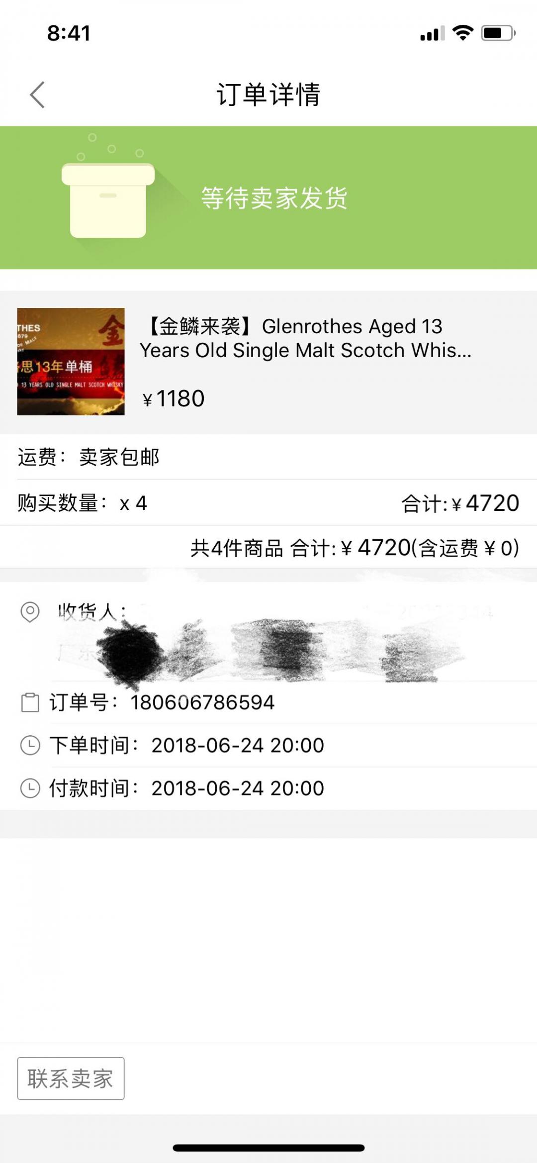 第一时间，20:00