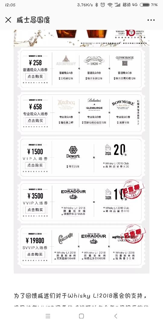 想问问蟲友们谁买了L的VVIP以上的票的？