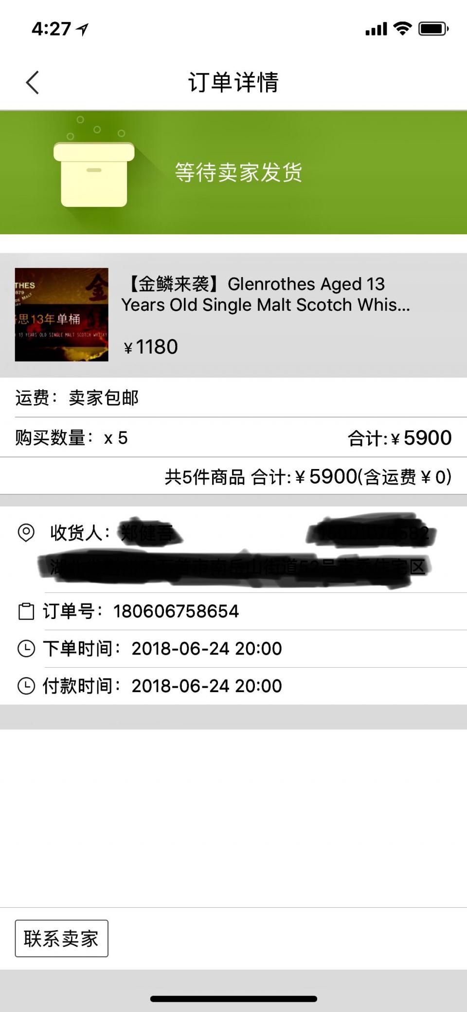 睡不着起来一个首赞👍🏻，球赛开始店子最忙的时候还不忘偷闲剁了5支，买酒比买球赢的实在，不过其实还是自己喝了🤪🍻