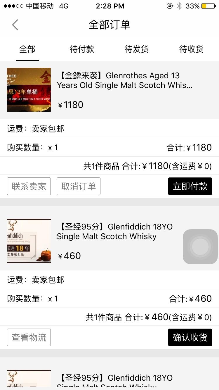 拍了喝不起，想要的call我