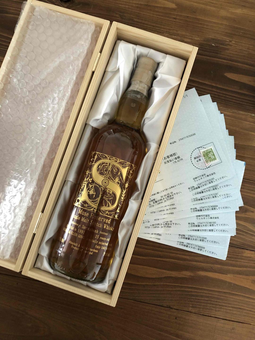 拆酒是幸福的，付錢是痛苦的<img src='https://sdata.whiskyworm.com/xcxpics/emoji_36.png' class='emoji' />