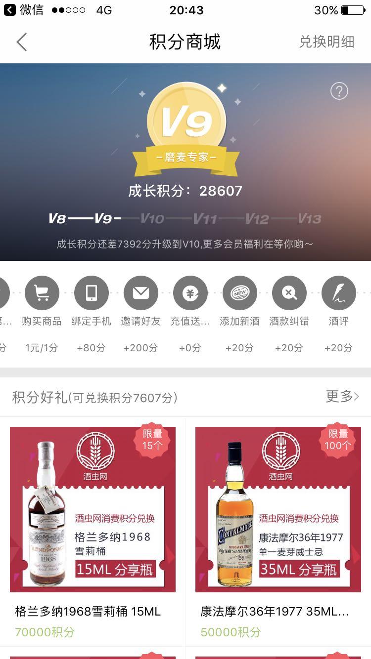 充值送0分了？