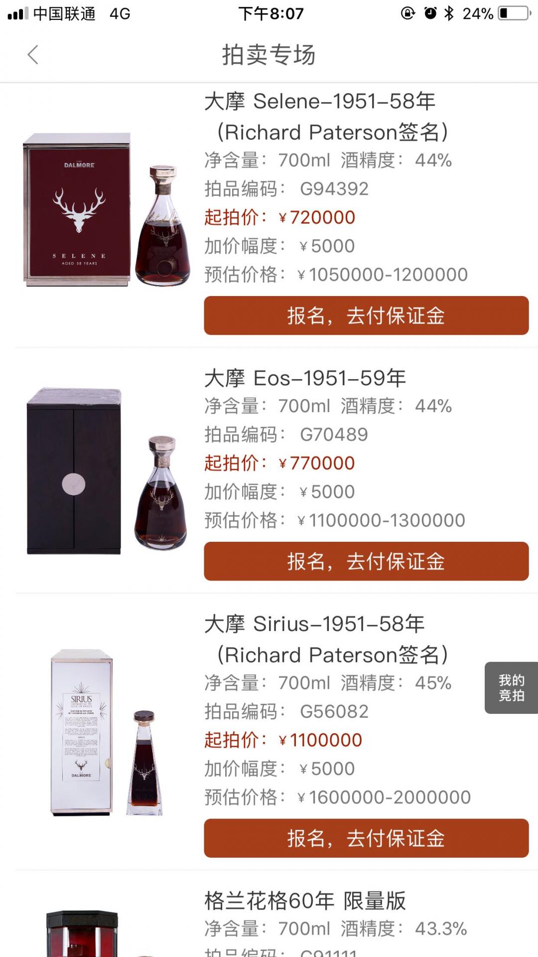 看这架势某威和某虫要正面比豪啊！